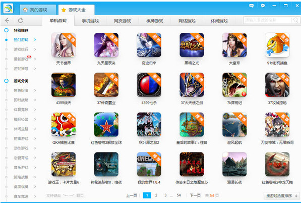 游迅游戏盒