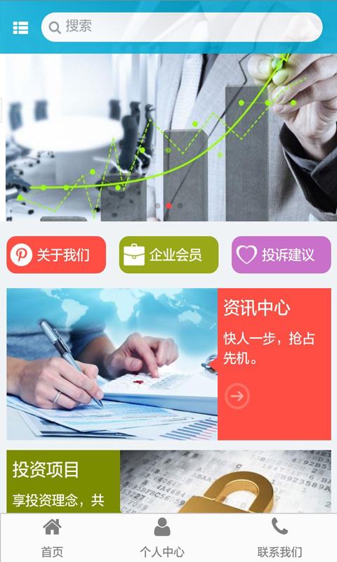 海外投资网app