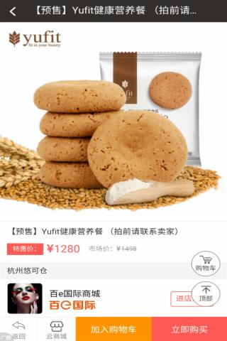 百e国际app