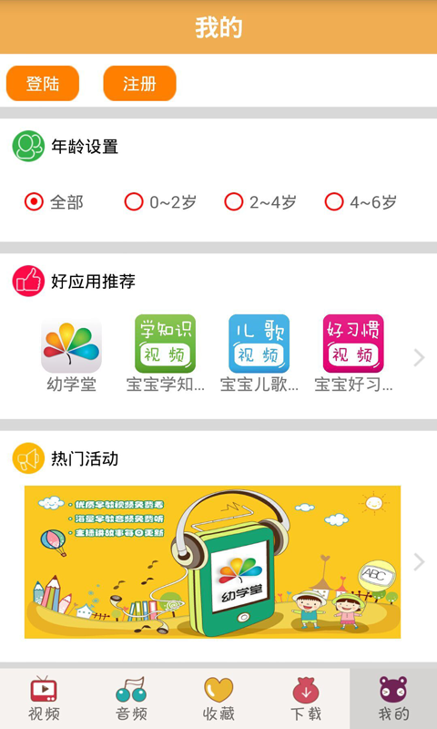 宝宝国学大全