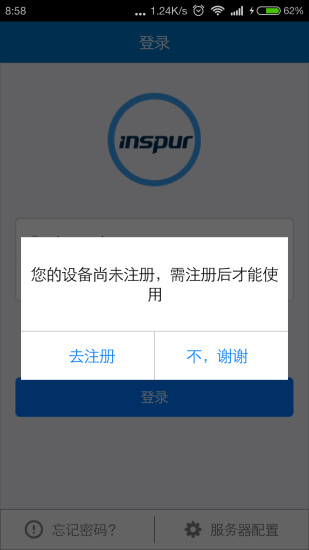 浪潮移动erp下载 