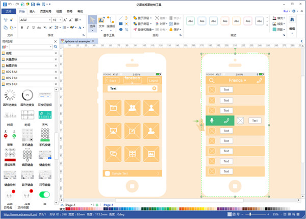 线框图绘制工具