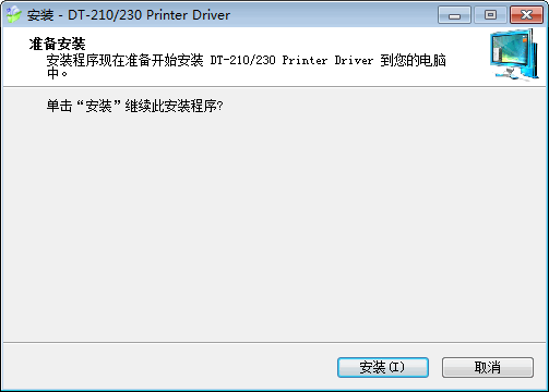得实DascomDT210驱动