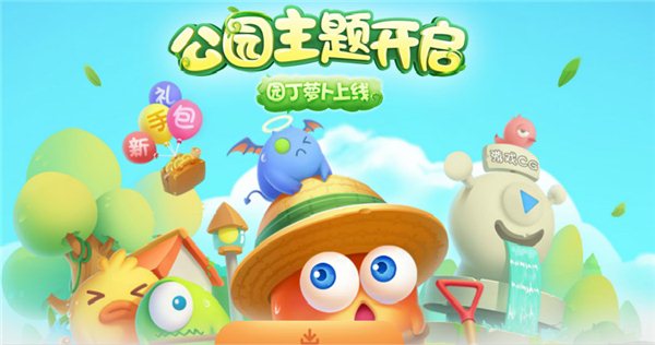 保卫萝卜3 v1.6.1 安卓版