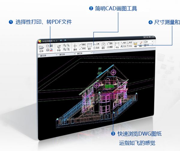 cad画图软件