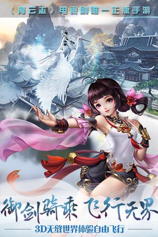 青云志