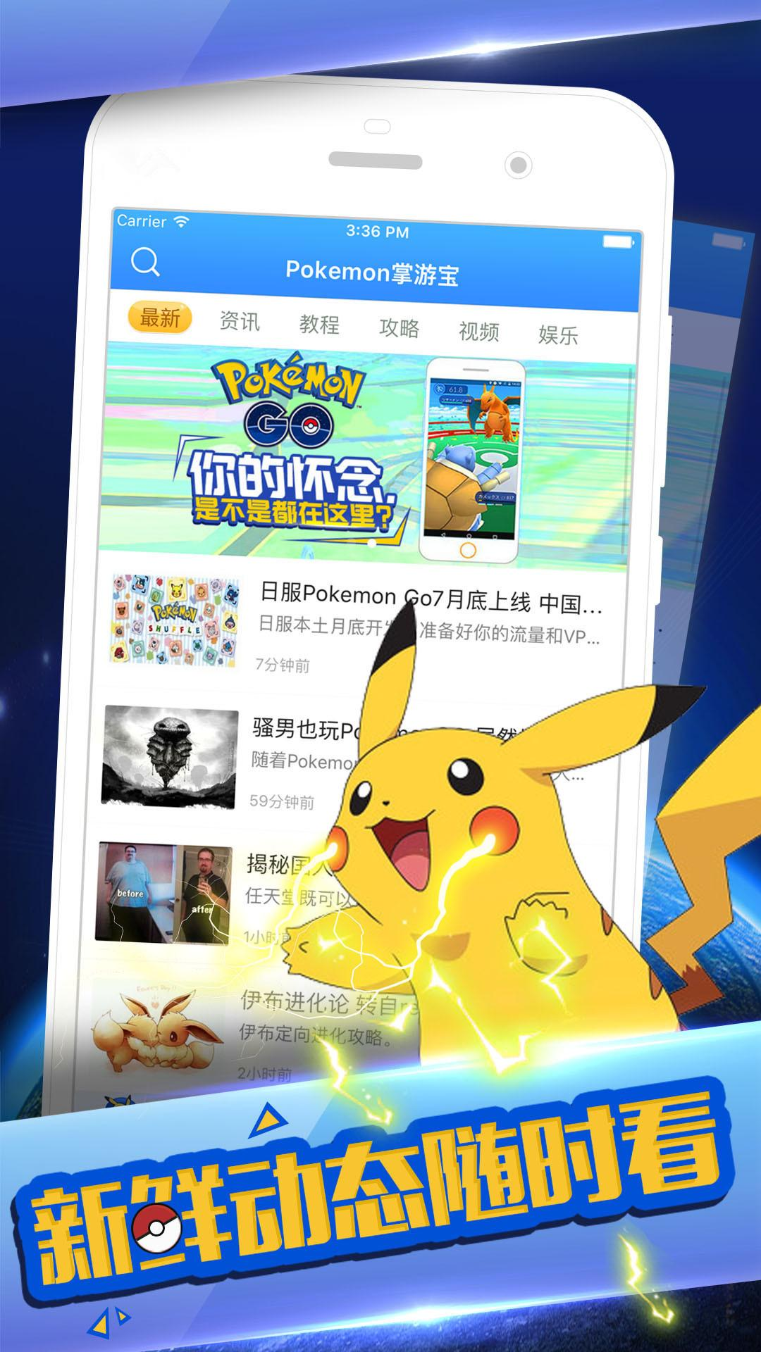 Pokemon辅助