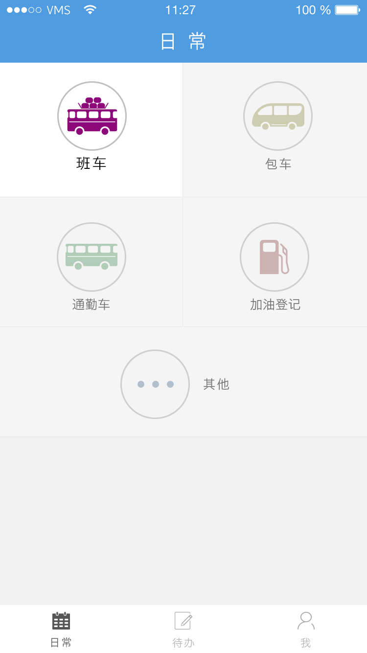 易来智运驾驶