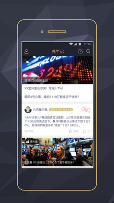 养牛记app