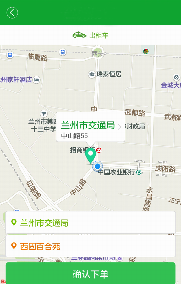 兰州易行
