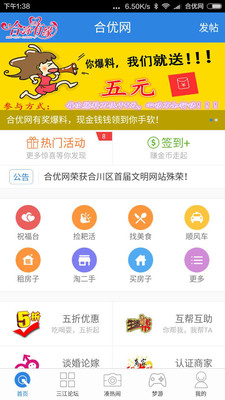 合优网app