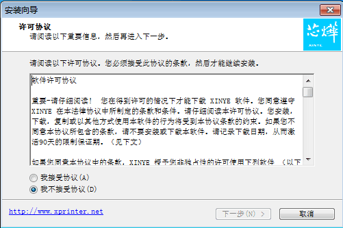 芯烨xp58iim驱动