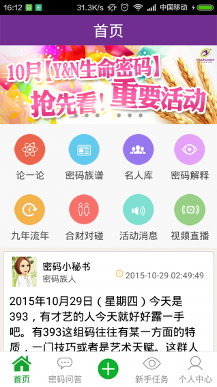 密码酷下载