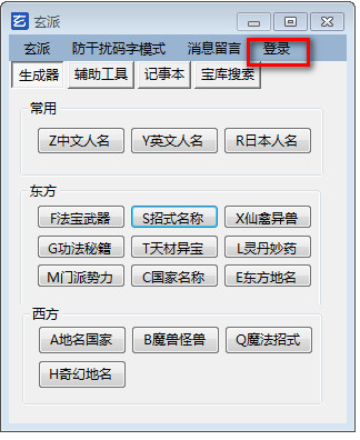 网络小说生成器