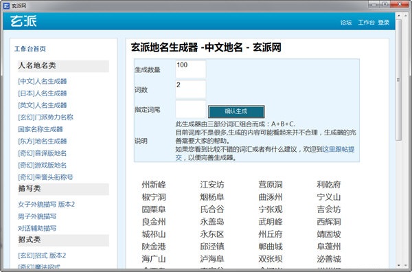 网络小说生成器