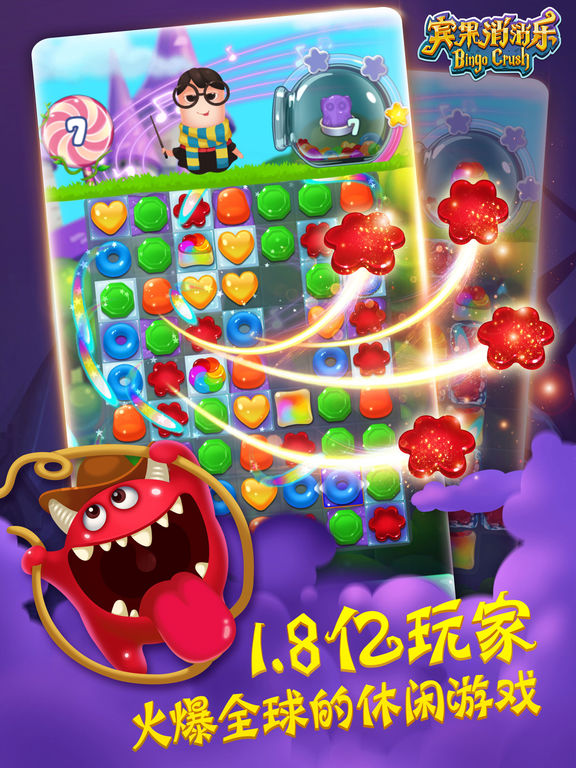 宾果消消乐iPad版