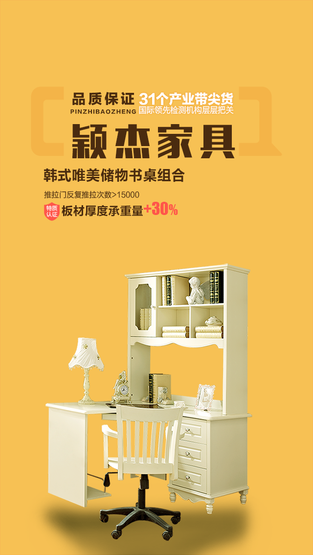 颖杰家具