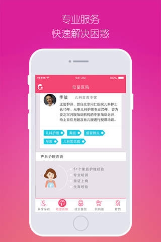月子汇所app
