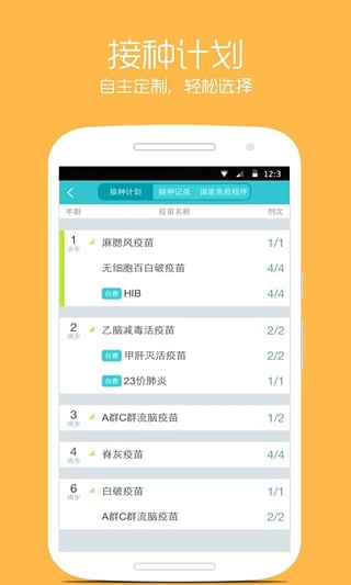小豆苗