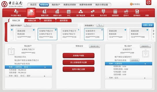 中国银行HD版