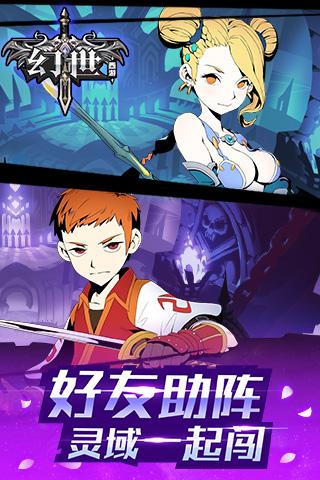 幻世西游电脑版
