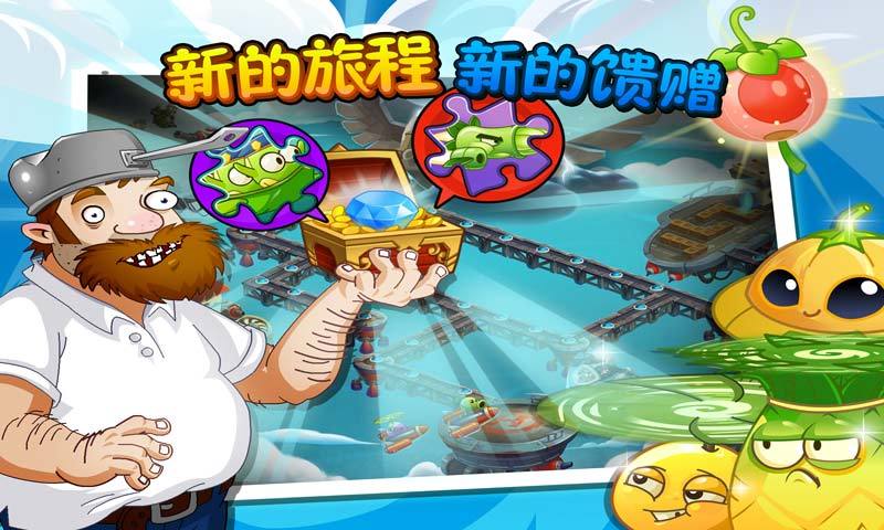 植物大战僵尸2天空之城