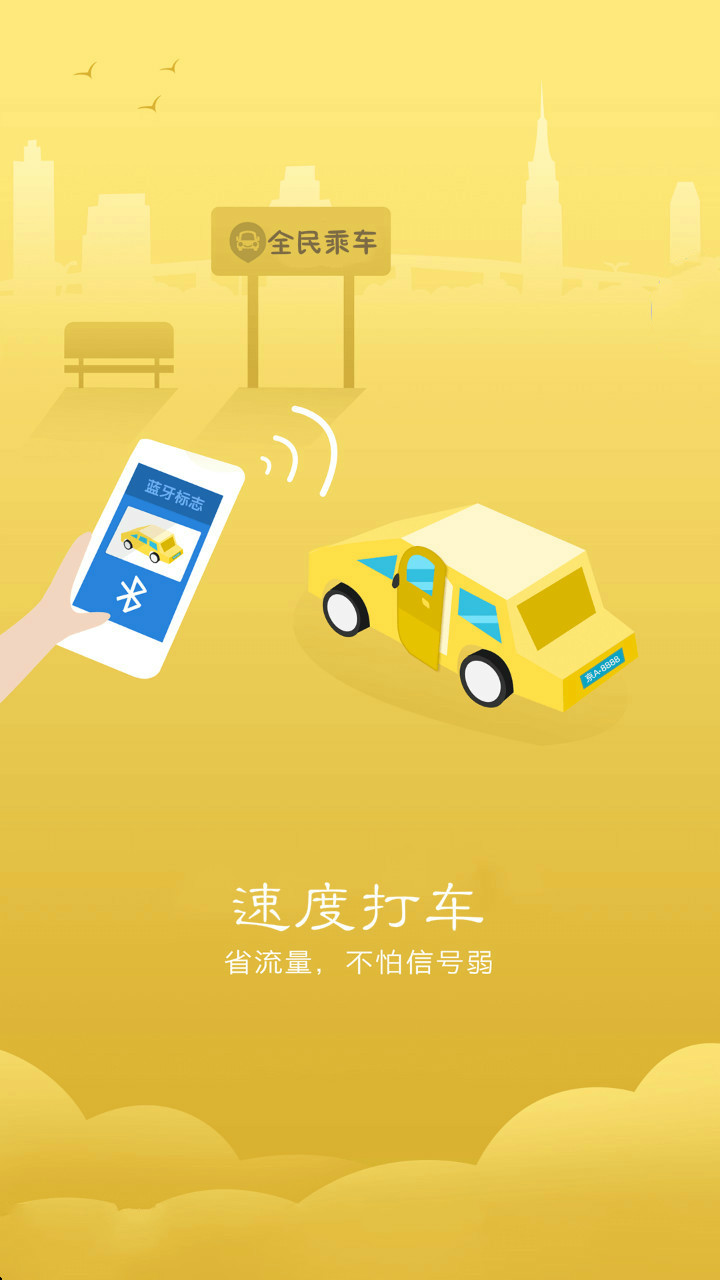 全民货车安卓版
