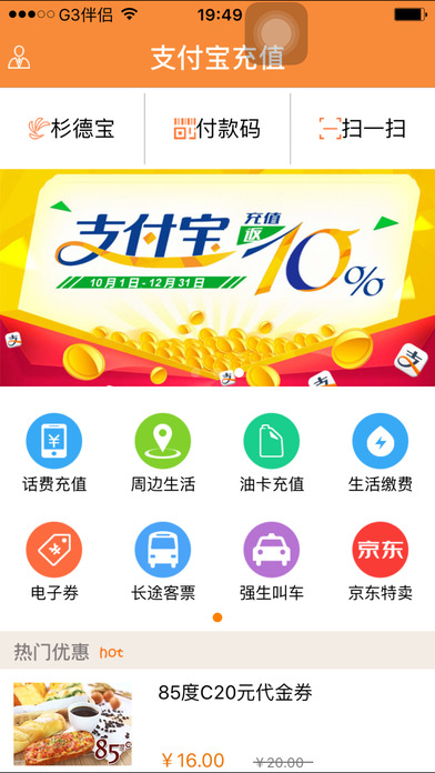 生活杉德