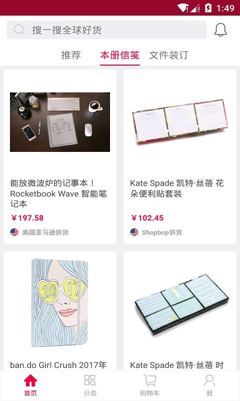 名笔库app