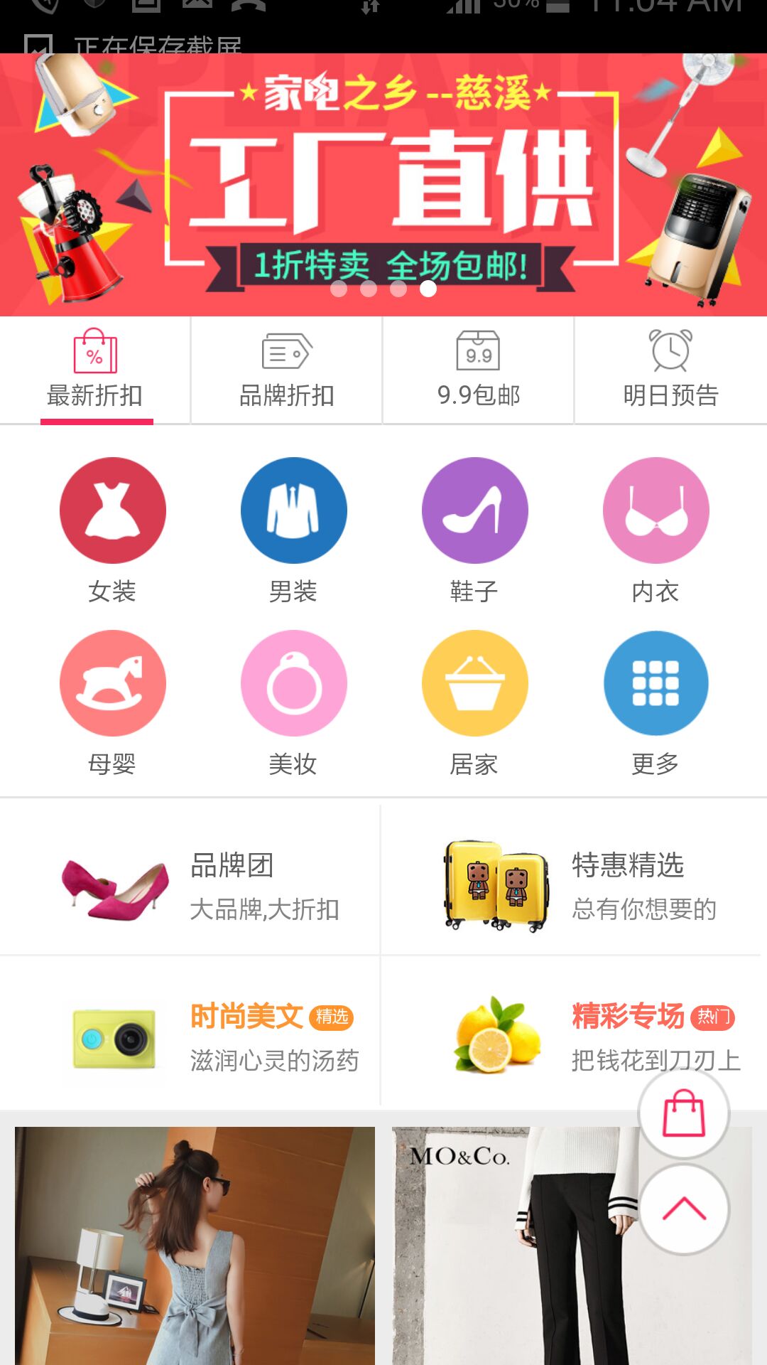 奇特百货app