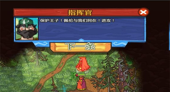 王子的决心中文版