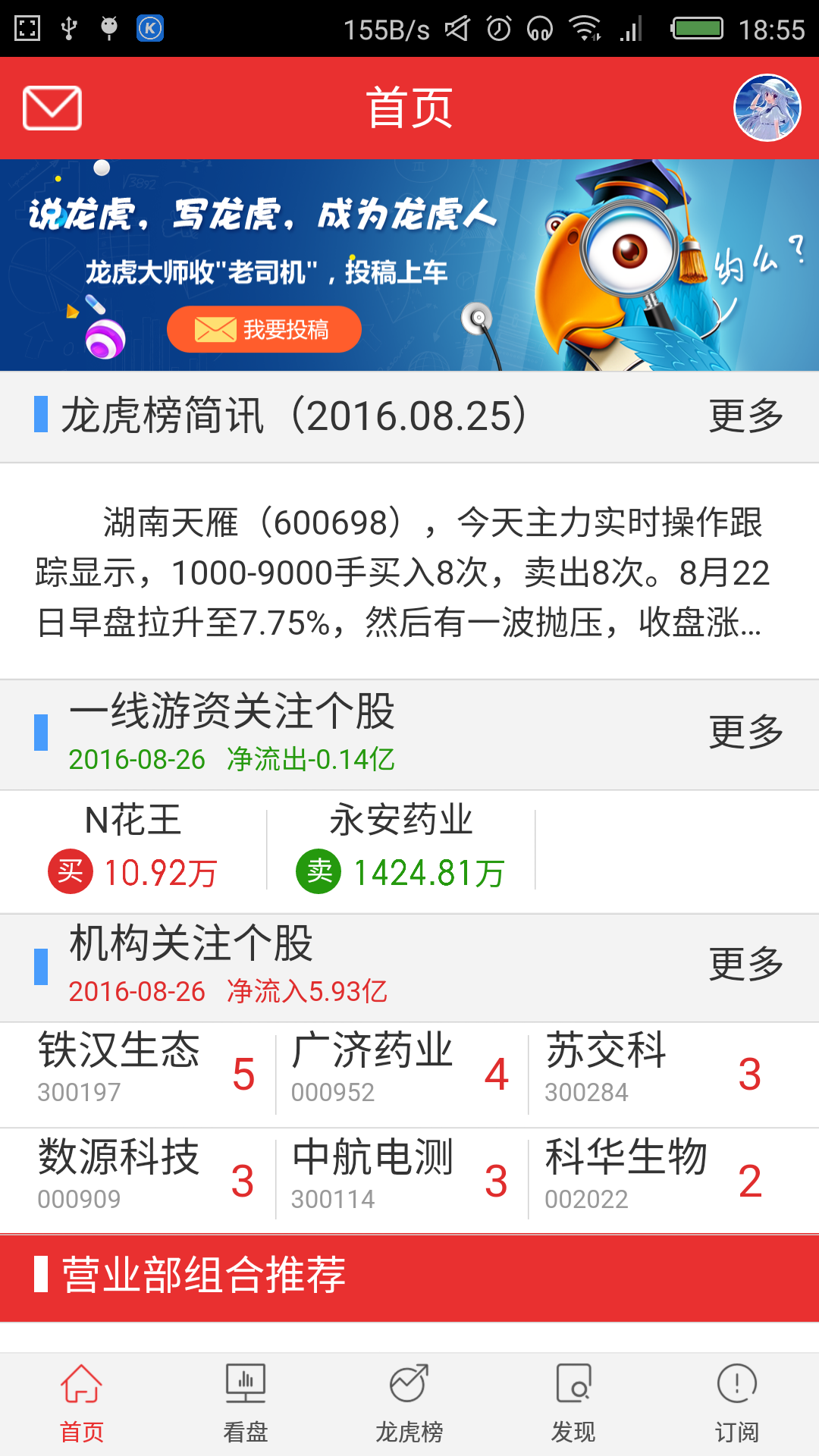 龙虎大师