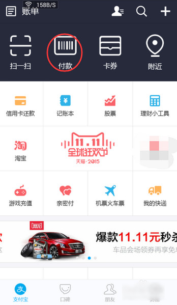 口碑商家app 
