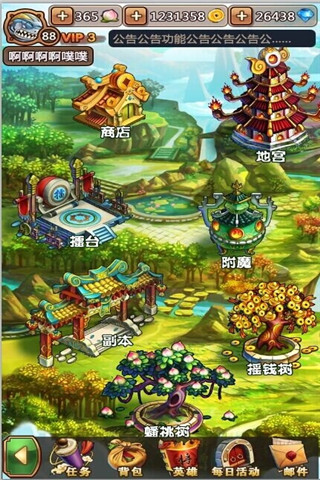 节操西游安卓版