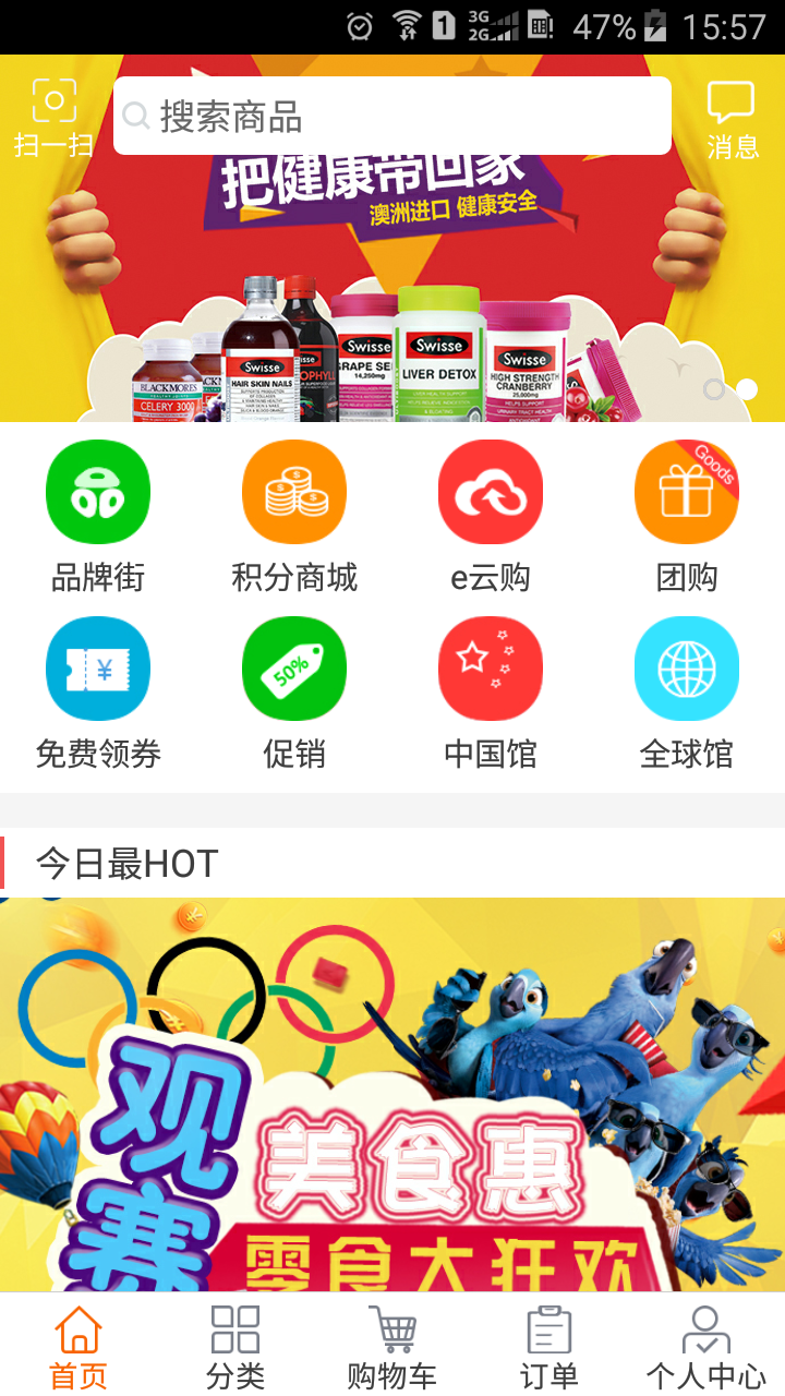 e网购优品app