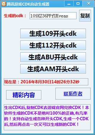 CDK生成器