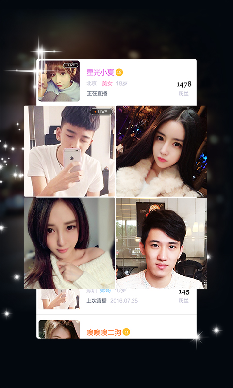 一直直播app