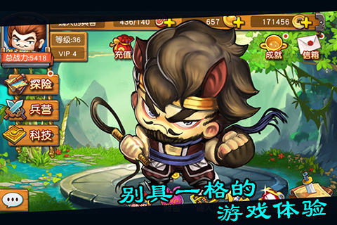 刘备传手游