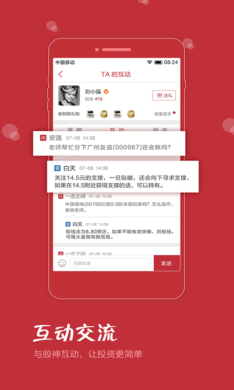 淘股王炒股票