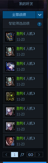 LOL挂机大师下载