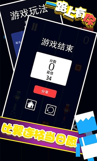 一路上有你