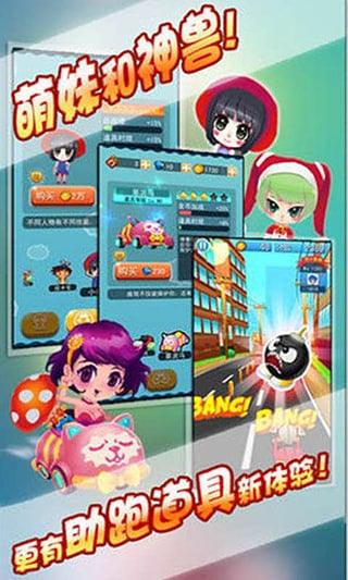 放开那酷跑安卓版