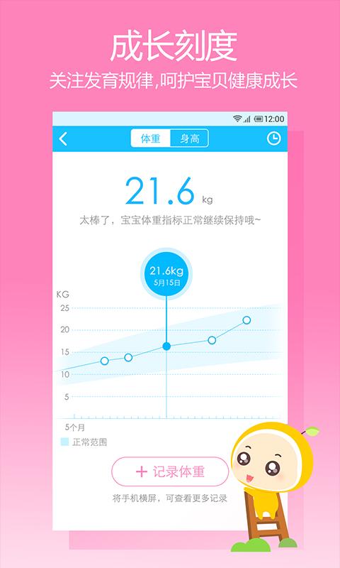 柚宝宝时光