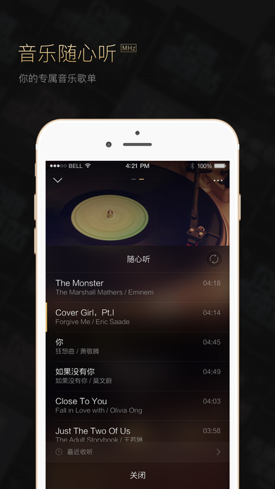 企鹅FM iPad版