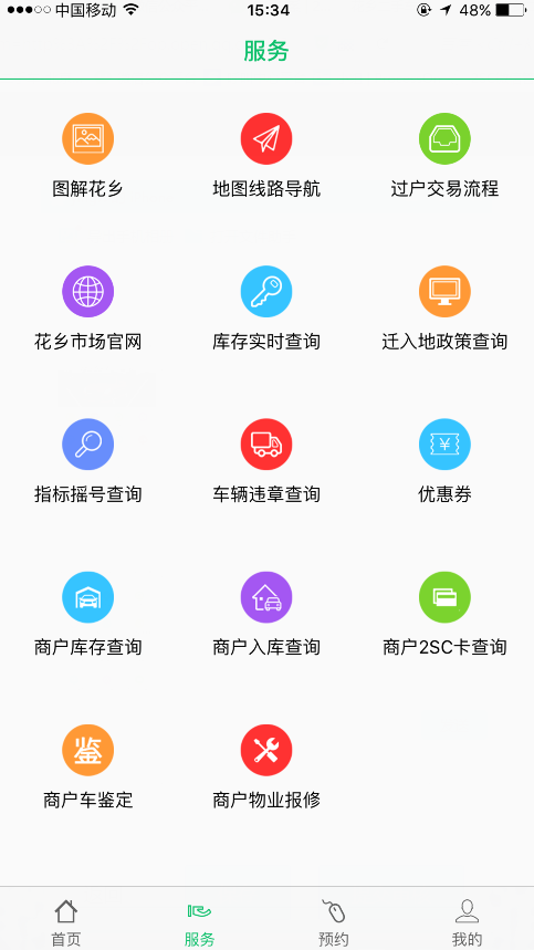 2SC花乡二手车app