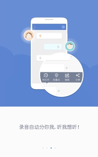 免费手机录音软件