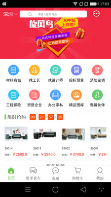 旋风鸟app