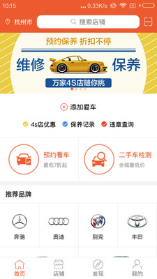 齐车大圣安卓版