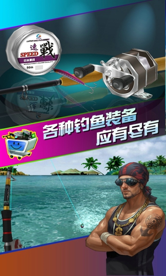 全民钓鱼破解版
