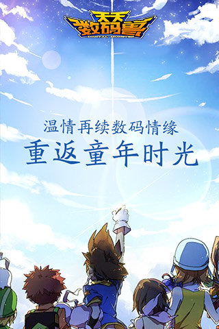天天数码兽手游